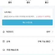 메가패스 | 브랜드 중고거래 플랫폼, 번개장터