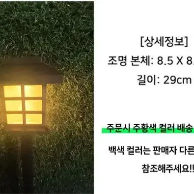 [1+1=2개 무료배송] LED 태양광 충전식 야외 주택 정원등 주황색