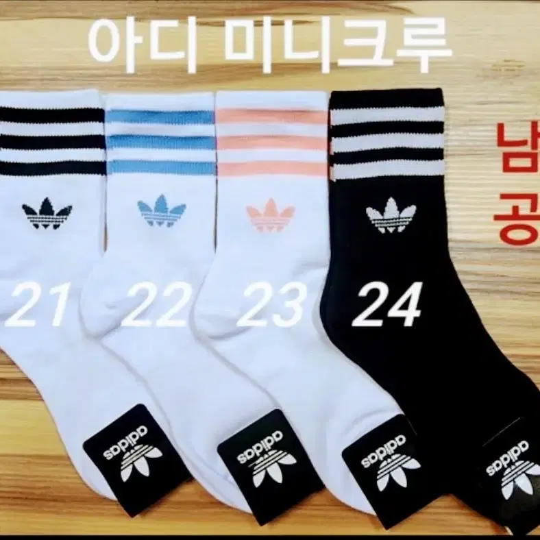 아디다스 나이키 미니크루 12켤레 택포 25000원 무료배송