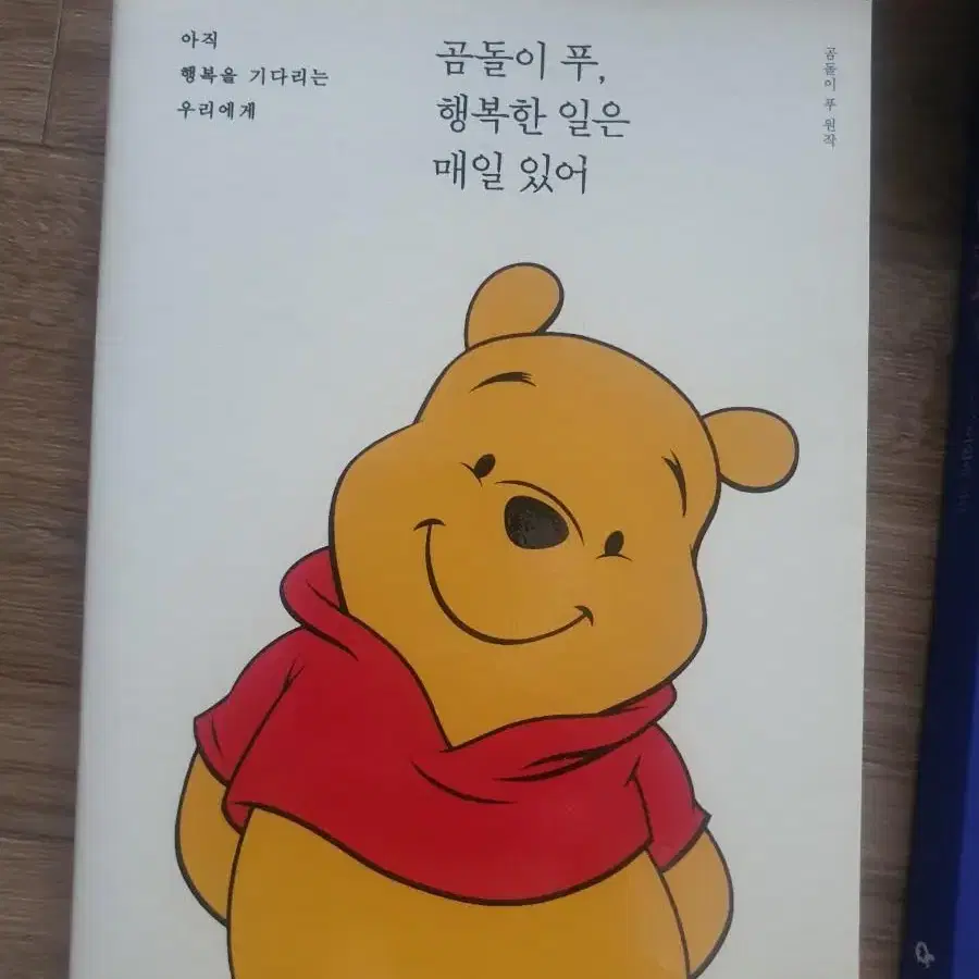 (거의새것)당신아들,문제없어요