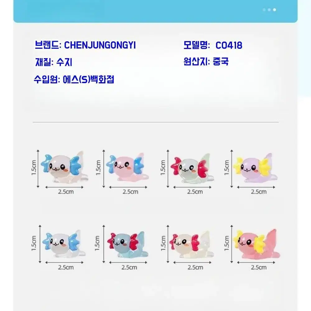 어항 꾸미기 바닥장식 야광 우파루파 피규어 8종 아홀로틀 미니 피규어