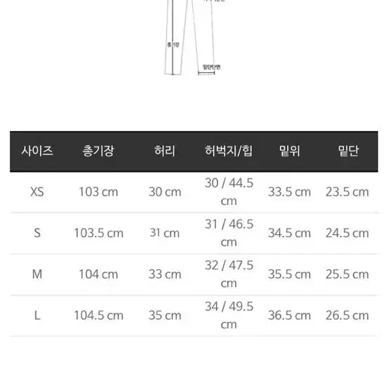 [ 마리메이드 ] 마리진스 48호 와이드핏 M