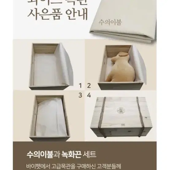 반려견 반려묘 반려동물 강아지 고양이 장례 목관 나무상자