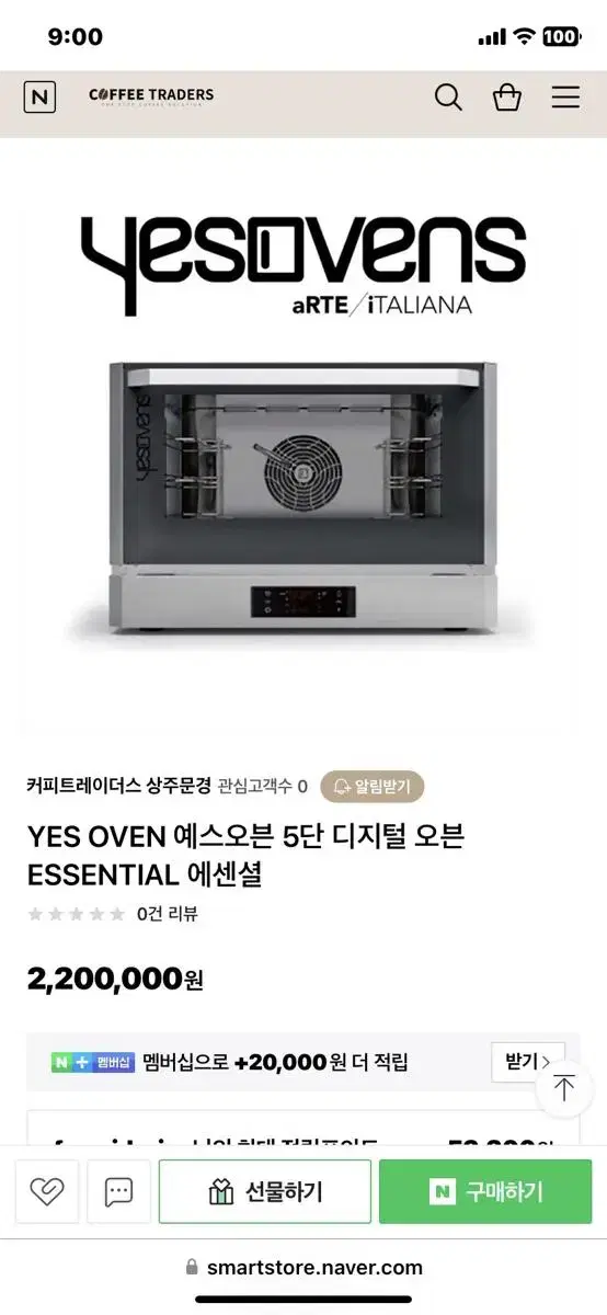 YES OVEN 예스오븐 4단 디지털 오븐 ESSENTIAL 에센셜