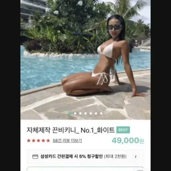 백인영닷컴 삼각 기본 끈 비키니