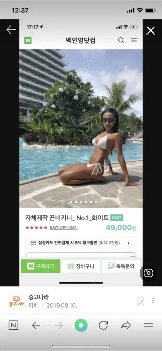 반택포)백인영닷컴 삼각 기본 끈 비키니