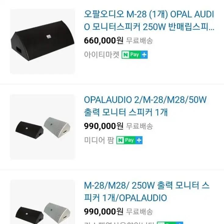 OPAL M-28(W)듀얼페시브스피커 2통블렉 교회무대7080 음악 방송