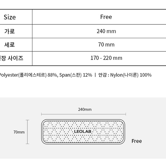 1+1 축구 황의조선수 스타일 아대 테이핑 집중력 쿨링 스포츠 손목밴드