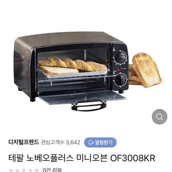 테팔 미니오븐 오븐 상태좋습니다 ㅎㅎ