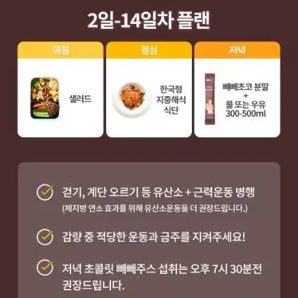 빼빼주스 초코맛재입고 한개가격에 두개드려요 1+1 무료배송