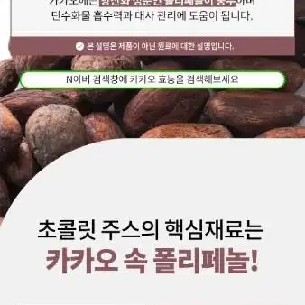 빼빼주스 초코맛재입고 한개가격에 두개드려요 1+1 무료배송