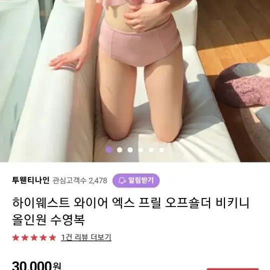 프릴 오프숄더 비키니 프릴 수영복