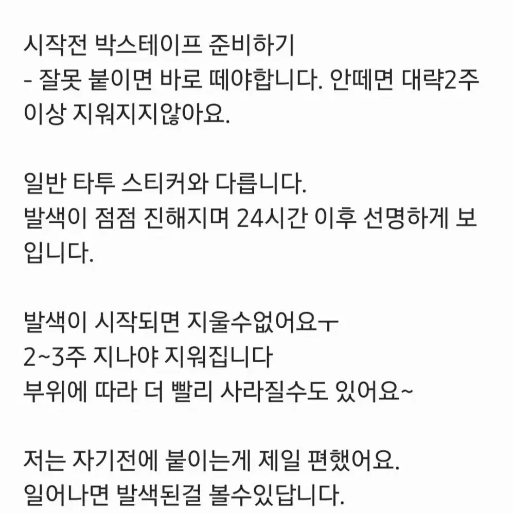 진짜 타투같은 헤나 타투 13종