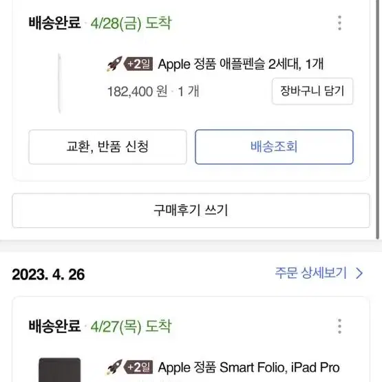 아이패드 프로4세대 11인치 128GB 애플펜스2세대 정품케이스팝니다