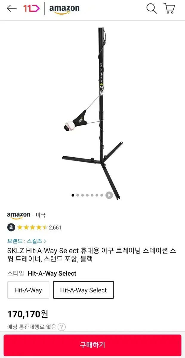 SKLZ 야구 파워배팅기