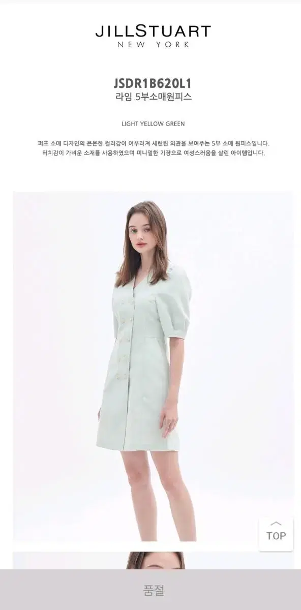 jilstuartnew york lime onepiece