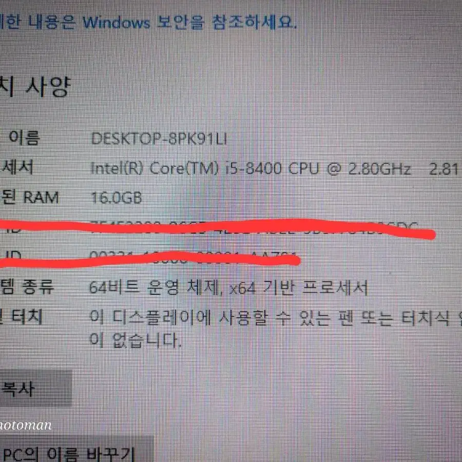 i5 8400, rtx3060 all SSD 본체 판매