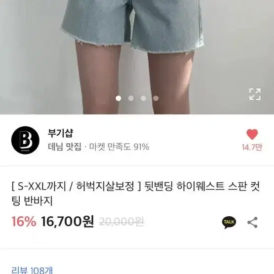 에이블리 반바지