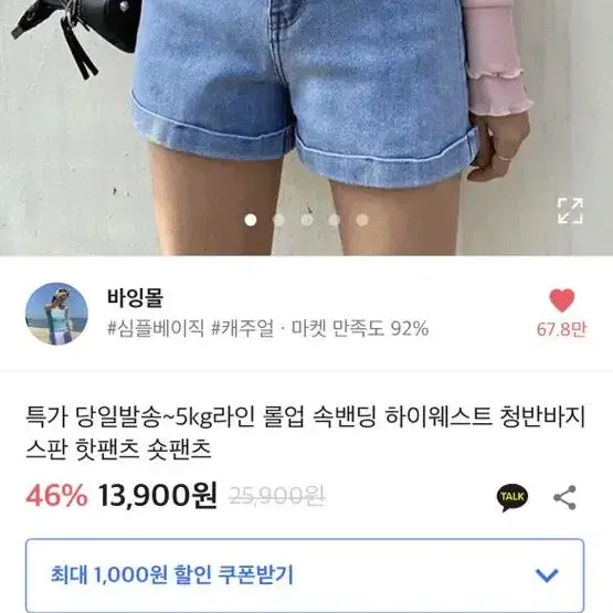 에이블리 반바지