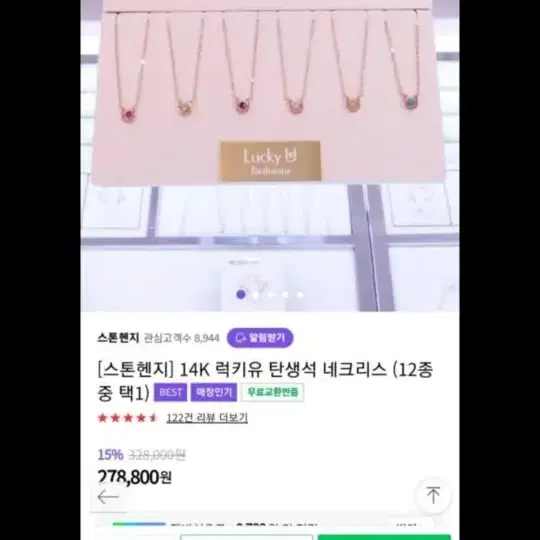 14k 스톤헨지 럭키유 탄생석