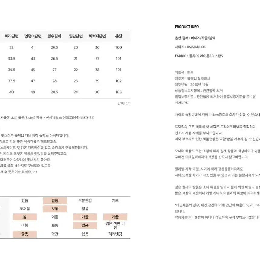 블랙업 도미닉 롱 슬랙스 (베이지/M)