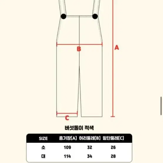 슈퍼 마리오 의상 옷 세트 반티&졸업사진 대여