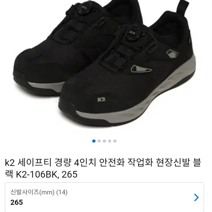 k2-106 안전화 280 천연가죽 미끄럼방지 새제품