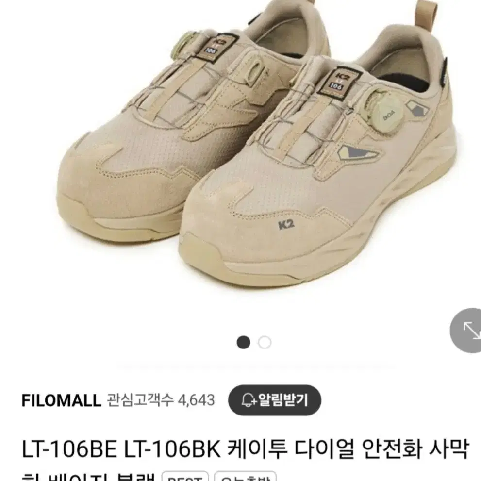 k2-106 안전화 280 천연가죽 미끄럼방지 새제품