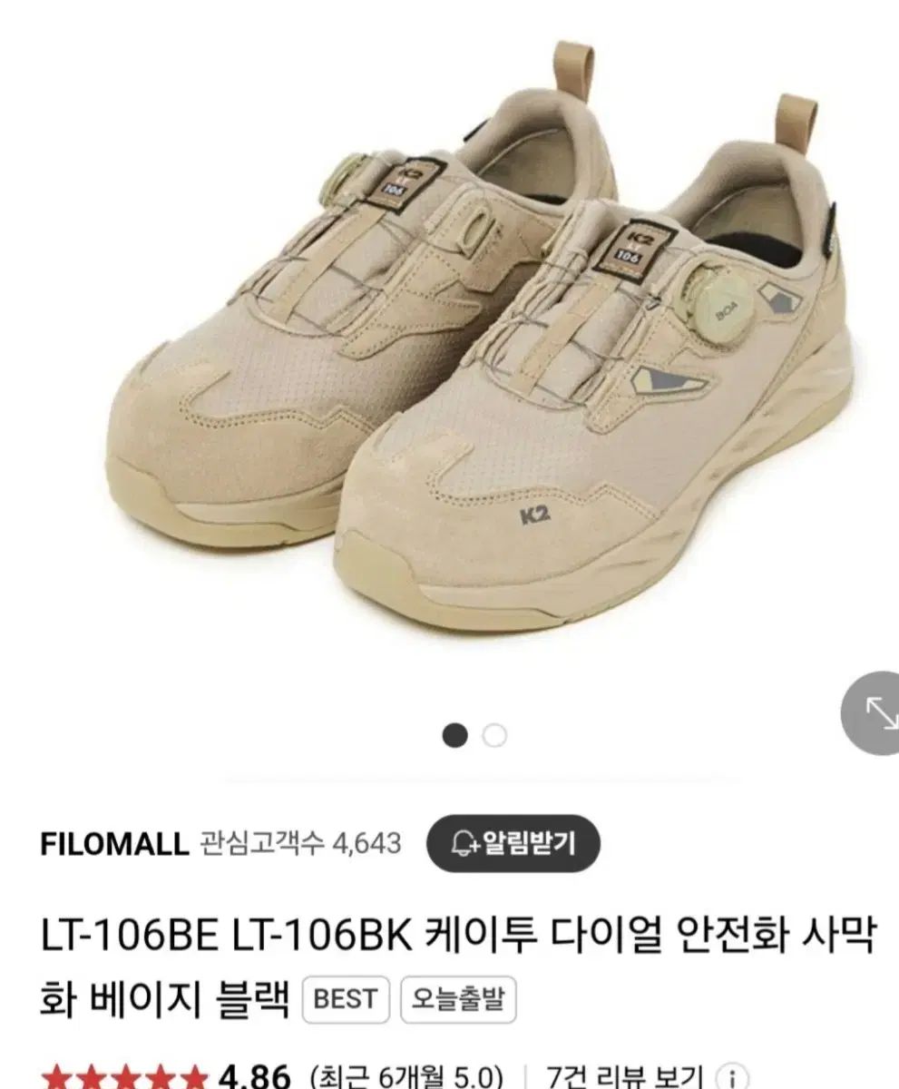 k2-106 안전화 280 천연가죽 미끄럼방지 새제품