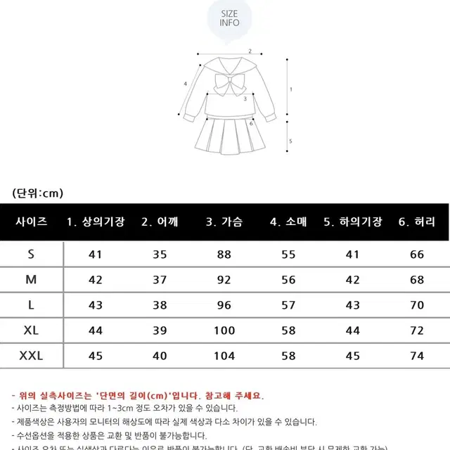 일본 교복 / 세라복 졸업사진 컨셉 대여