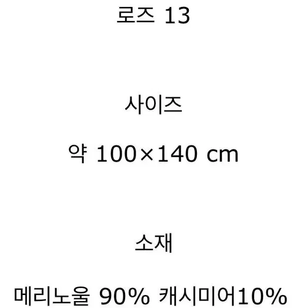 에르메스 베이비 플래드 아발론 블랑캣