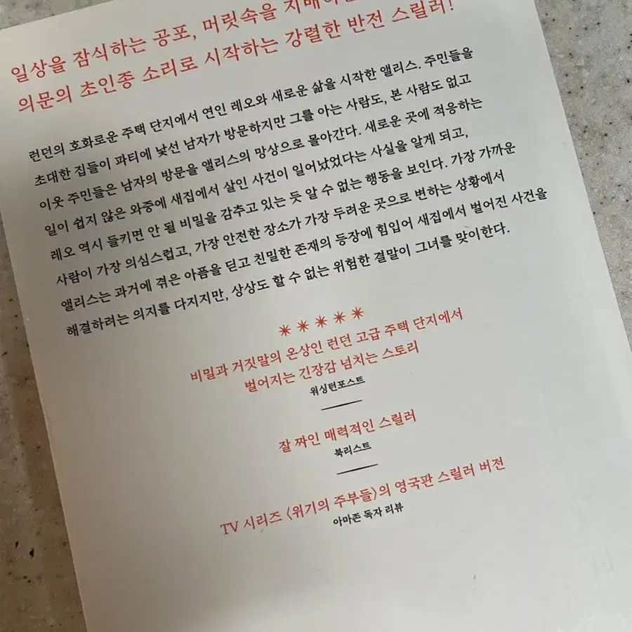 테라피스트