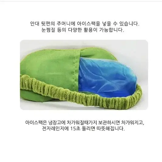 슬픈개구리 수면안대