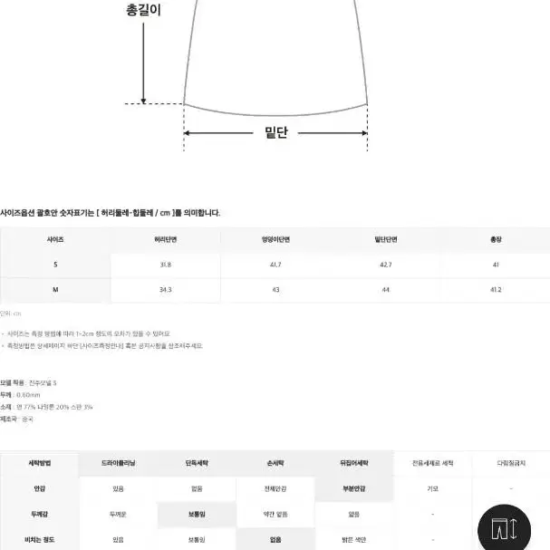 라이트그레이 치마바지 스판