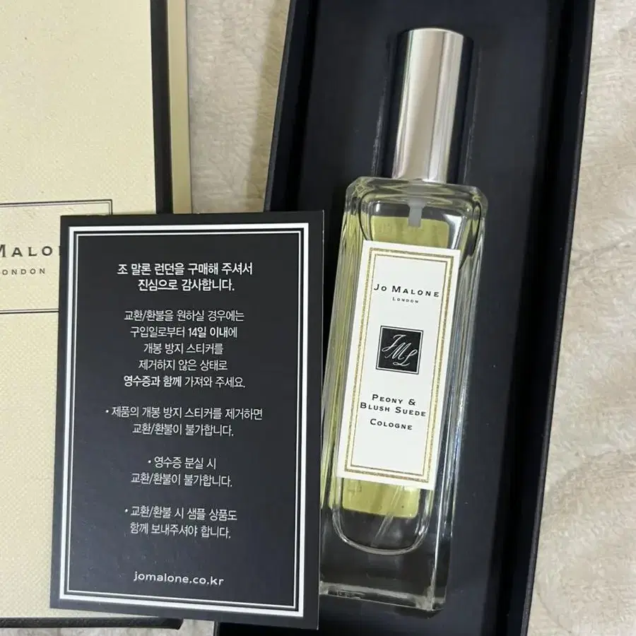 조말론 피오니 앤 블러쉬 스웨이드 코롱 30ml