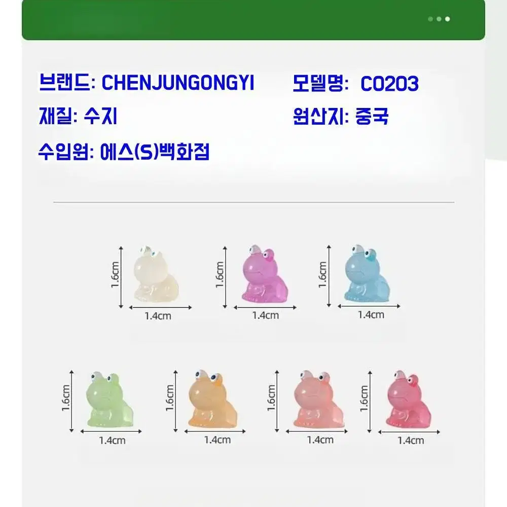 어항 꾸미기 바닥장식 야광 개구리 피규어 7종 화분 꾸미기 장식 소품