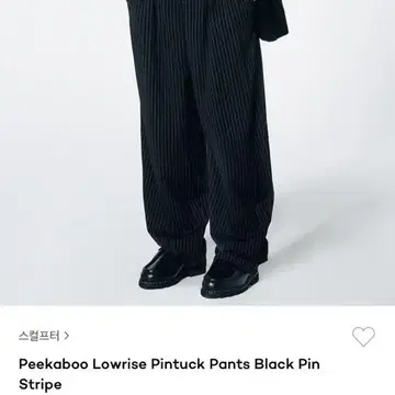 Peekaboo Lowrise Pintuck Pants Black Pin Stripe