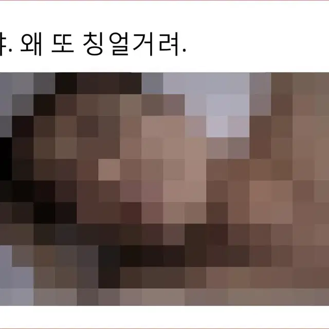 자기야 왜 또 칭얼거려 족자봉 맞춤제작