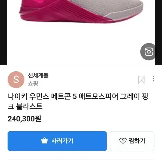 나이키 여성 헬스화 역도화 240