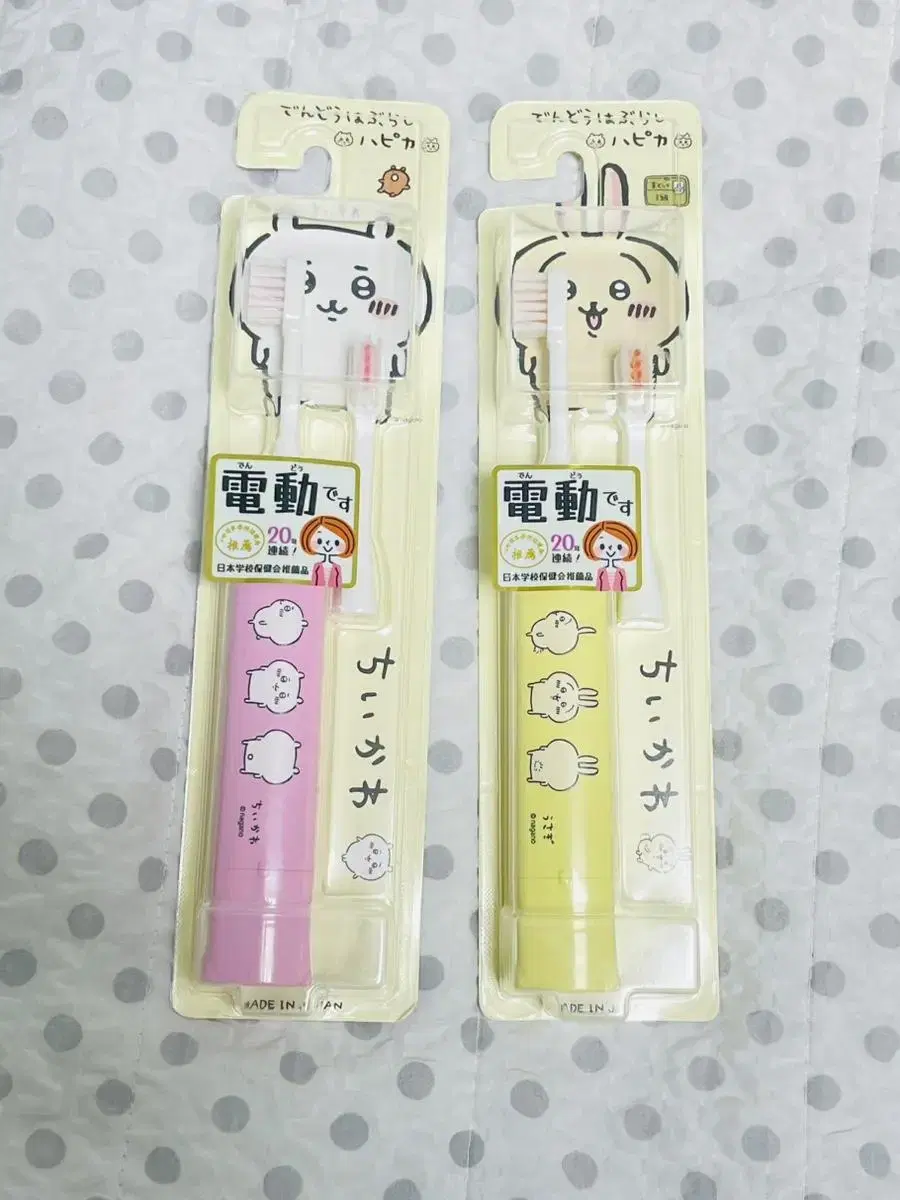 Dustbunnies Chiikawa Usagi Electric Toothbrush