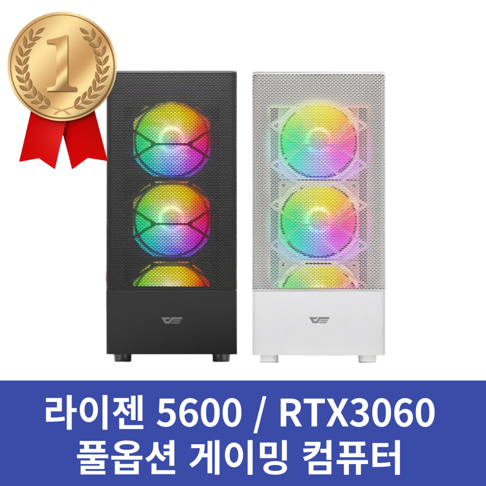 라이젠 5600 RTX3060 고사양 게이밍 가성비 컴퓨터