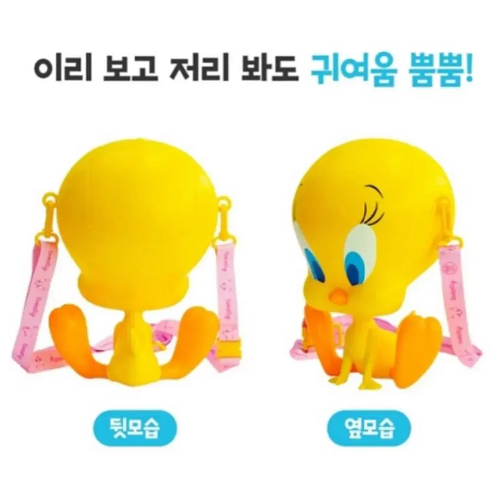 트위티 컨테이너 박스