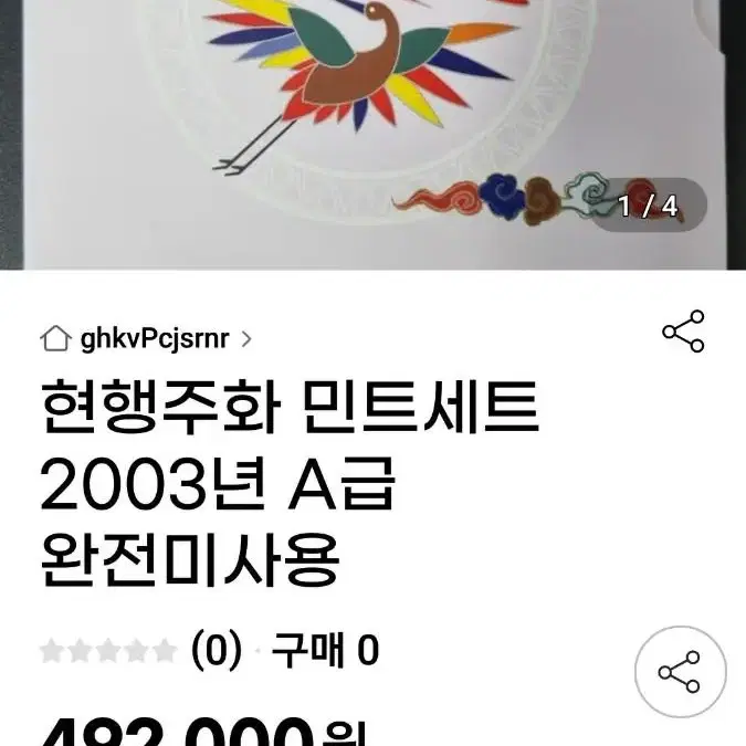 한국 은행 2003년 현용 민트셋트 박물관 판매용.판매 합니다