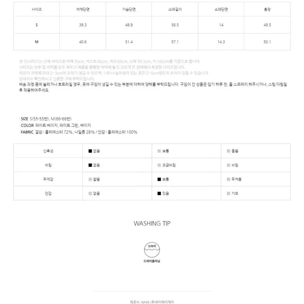 나인 헤어리 심플 트위드자켓