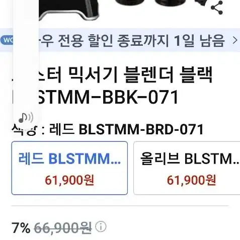 오스터 믹서기 블렌더 0.6리터 BLSTMM BRD-071 판매합니다