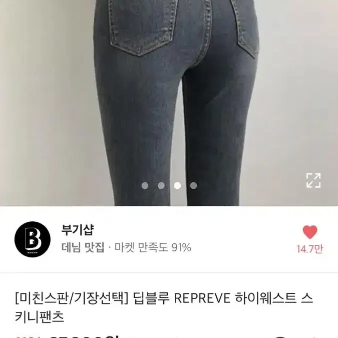 에이블리 부기샵 딥블루 하이웨스트 스키니 팬츠