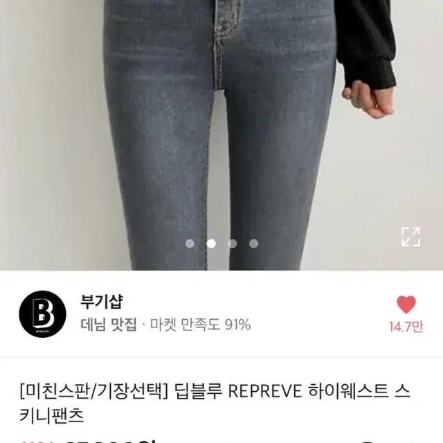 에이블리 부기샵 딥블루 하이웨스트 스키니 팬츠