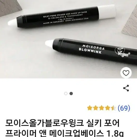 모이스올가블로우윙크 실키 포어 프라이머 앤 메이크업베이스 1.8g