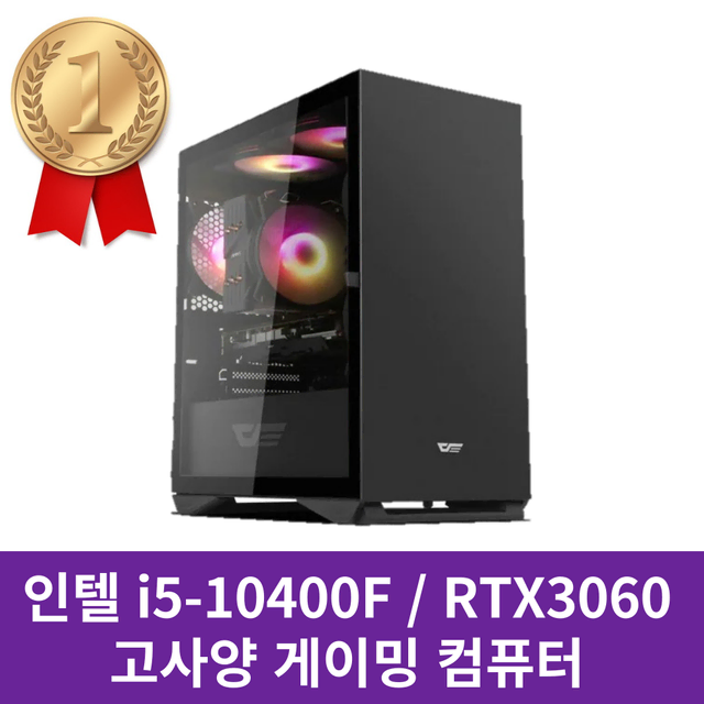 인텔 i5-10400F RTX3060 고사양 풀옵 게이밍 컴퓨터