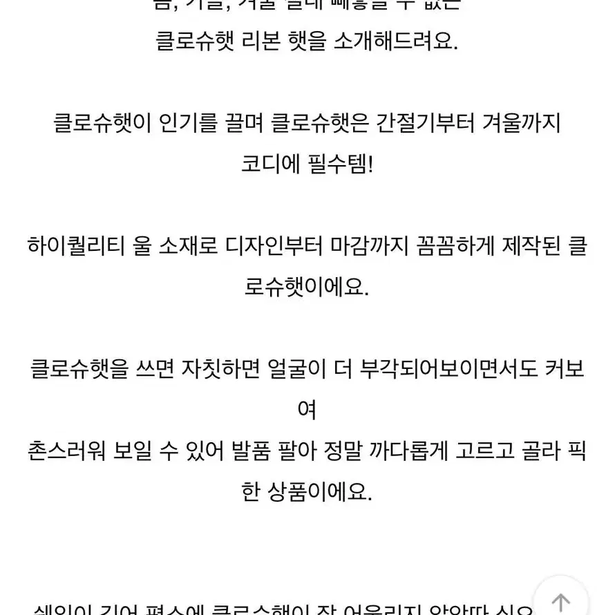 드오브 리본 울 클로슈햇 (핸드메이드)